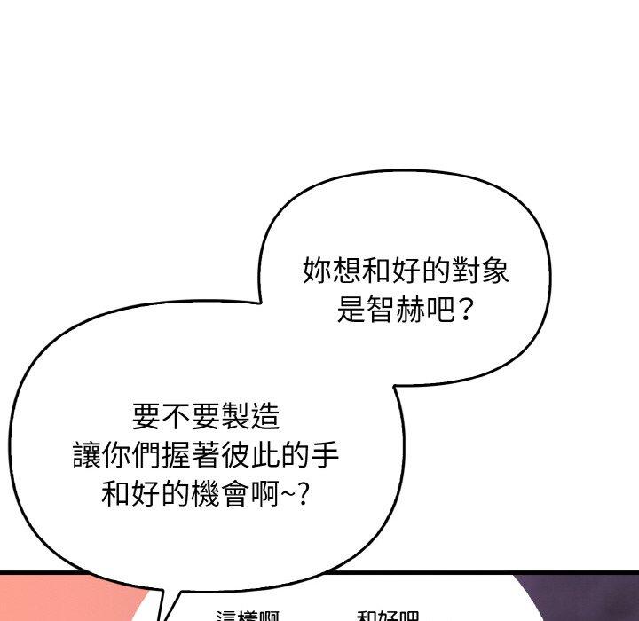 韩国漫画其实我很喜欢你韩漫_其实我很喜欢你-第25话在线免费阅读-韩国漫画-第110张图片