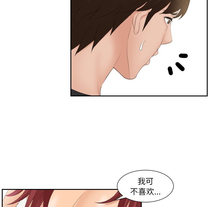 韩国漫画我的完美娃娃/我的专属娃娃韩漫_我的完美娃娃/我的专属娃娃-第18话在线免费阅读-韩国漫画-第67张图片