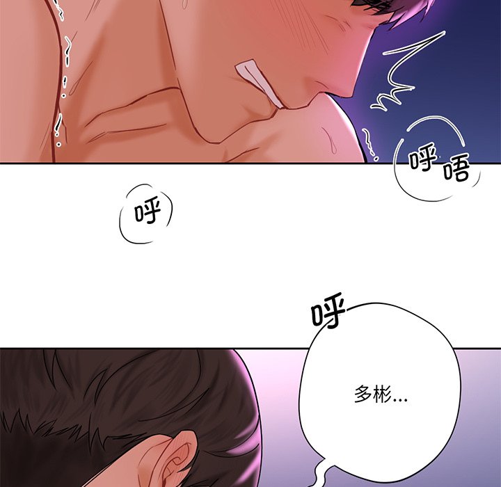 韩国漫画不当朋友当恋人韩漫_不当朋友当恋人-第7话在线免费阅读-韩国漫画-第118张图片