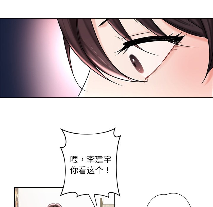 韩国漫画不当朋友当恋人韩漫_不当朋友当恋人-第1话在线免费阅读-韩国漫画-第113张图片