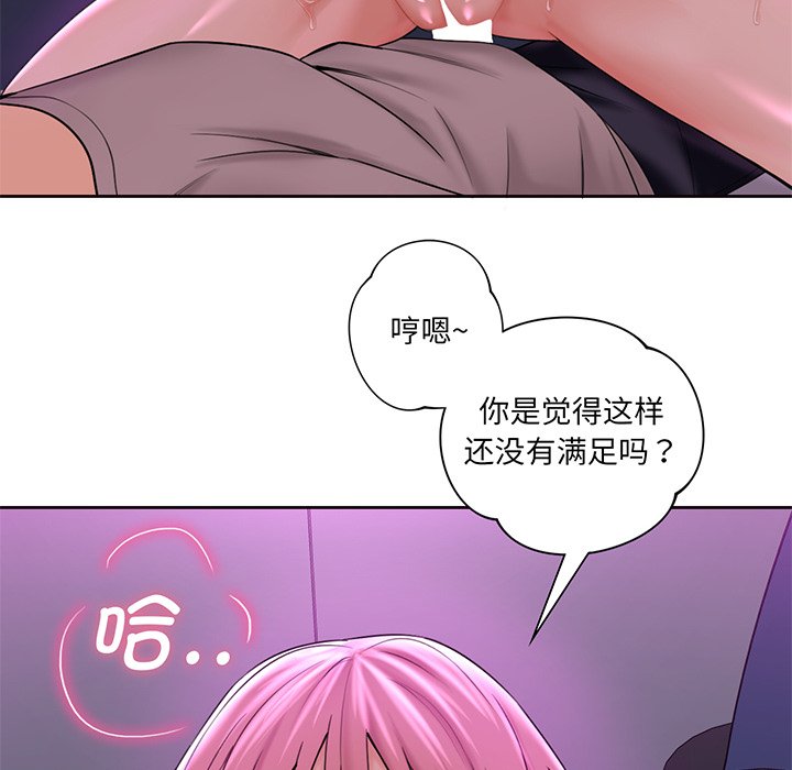 韩国漫画不当朋友当恋人韩漫_不当朋友当恋人-第7话在线免费阅读-韩国漫画-第28张图片