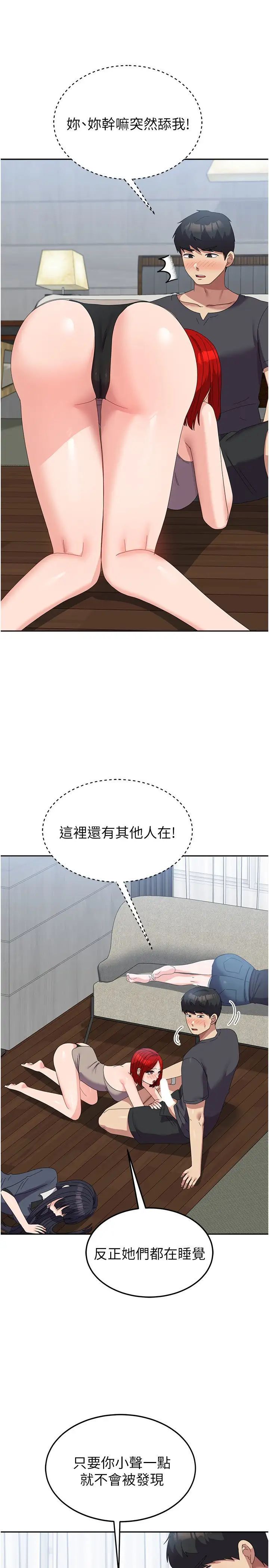 韩国漫画国军女大生韩漫_国军女大生-第47话-直接开干吧！在线免费阅读-韩国漫画-第3张图片