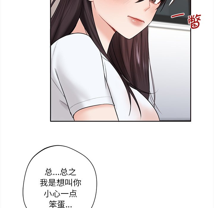 韩国漫画不当朋友当恋人韩漫_不当朋友当恋人-第13话在线免费阅读-韩国漫画-第20张图片