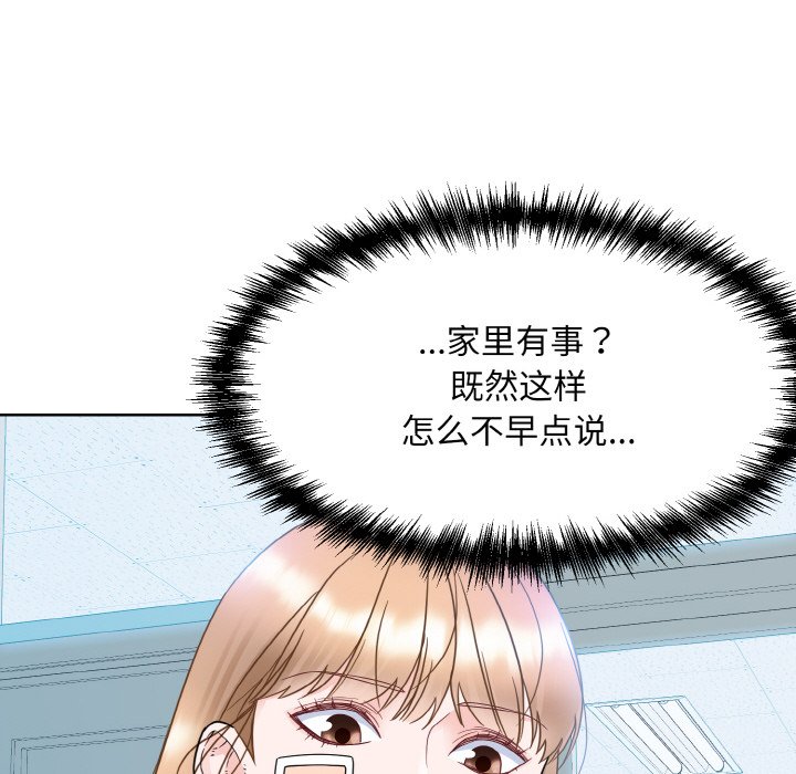 韩国漫画眷恋韩漫_眷恋-第14话在线免费阅读-韩国漫画-第54张图片