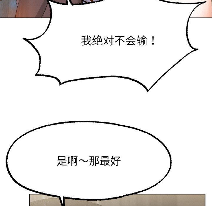 韩国漫画冰上之爱/冰上恋人韩漫_冰上之爱/冰上恋人-第8话在线免费阅读-韩国漫画-第152张图片