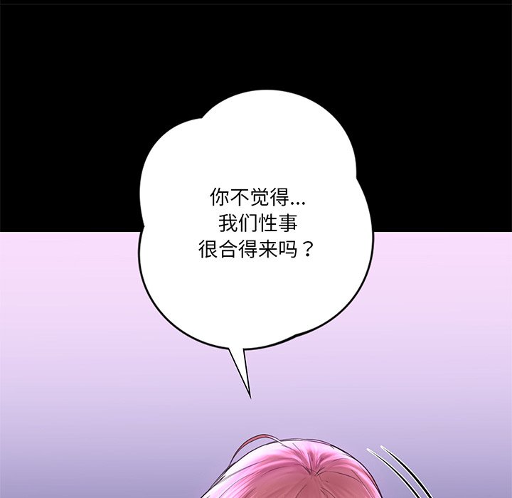 韩国漫画不当朋友当恋人韩漫_不当朋友当恋人-第9话在线免费阅读-韩国漫画-第17张图片