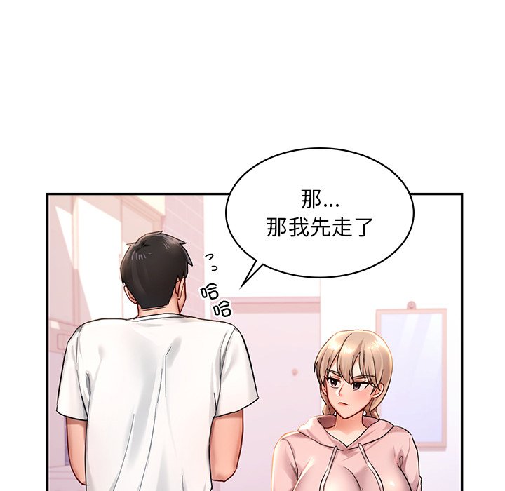 韩国漫画爱的游乐园韩漫_爱的游乐园-第2话在线免费阅读-韩国漫画-第185张图片