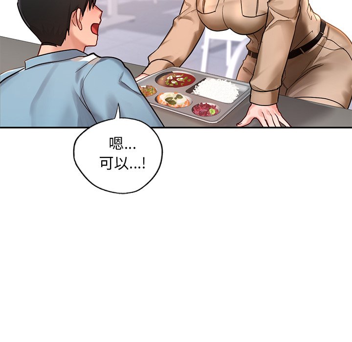 韩国漫画爱的游乐园韩漫_爱的游乐园-第2话在线免费阅读-韩国漫画-第47张图片