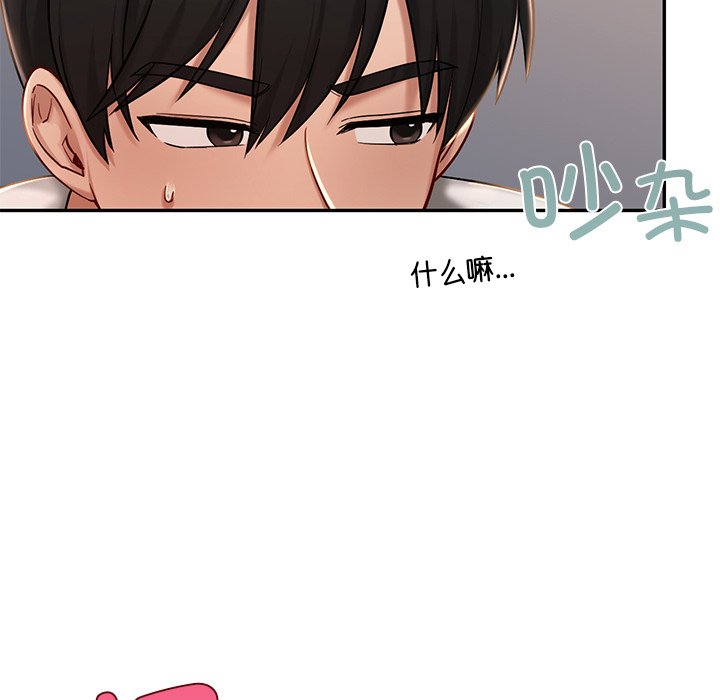 韩国漫画爱的游乐园韩漫_爱的游乐园-第3话在线免费阅读-韩国漫画-第173张图片