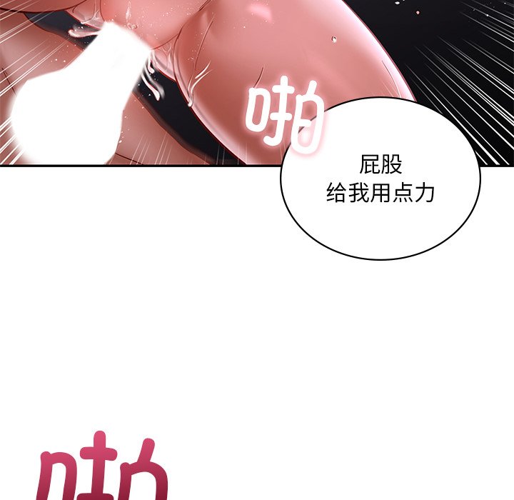 韩国漫画爱的游乐园韩漫_爱的游乐园-第3话在线免费阅读-韩国漫画-第51张图片