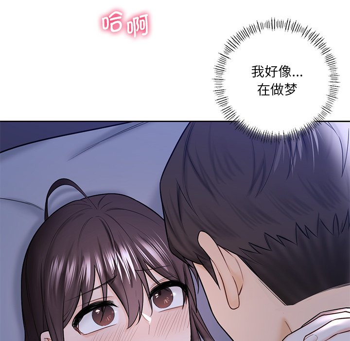 韩国漫画不当朋友当恋人韩漫_不当朋友当恋人-第18话在线免费阅读-韩国漫画-第22张图片