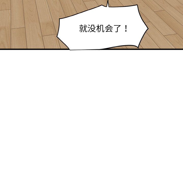 韩国漫画发小碰不得韩漫_发小碰不得-第2话在线免费阅读-韩国漫画-第89张图片