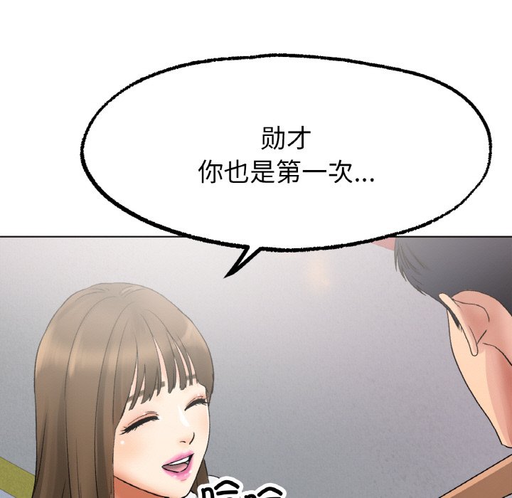 韩国漫画冰上之爱/冰上恋人韩漫_冰上之爱/冰上恋人-第8话在线免费阅读-韩国漫画-第71张图片