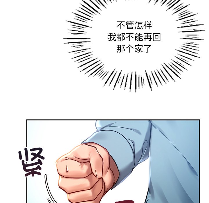 韩国漫画爱的游乐园韩漫_爱的游乐园-第1话在线免费阅读-韩国漫画-第94张图片