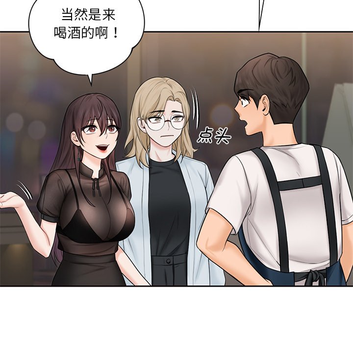 韩国漫画不当朋友当恋人韩漫_不当朋友当恋人-第13话在线免费阅读-韩国漫画-第61张图片