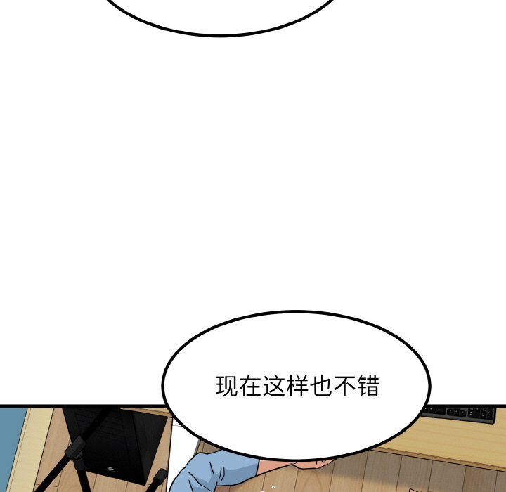 韩国漫画发小碰不得韩漫_发小碰不得-第2话在线免费阅读-韩国漫画-第55张图片