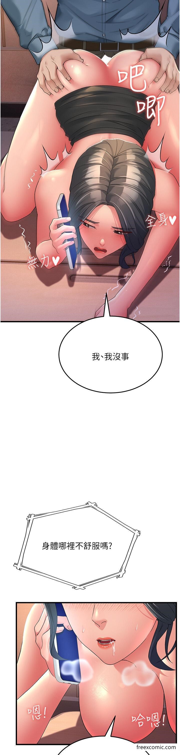 韩国漫画跑友变岳母韩漫_跑友变岳母-第18话-院长，很能干嘛在线免费阅读-韩国漫画-第23张图片