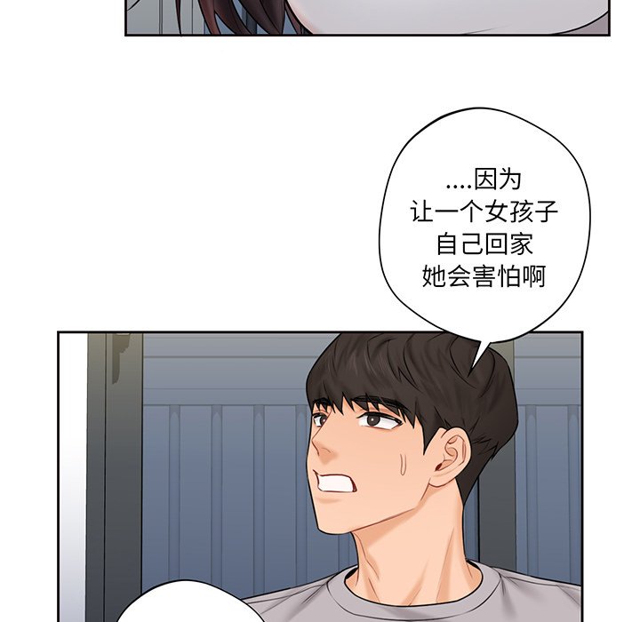 韩国漫画不当朋友当恋人韩漫_不当朋友当恋人-第9话在线免费阅读-韩国漫画-第47张图片