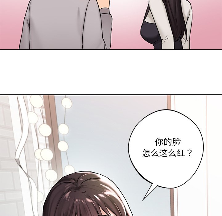 韩国漫画不当朋友当恋人韩漫_不当朋友当恋人-第2话在线免费阅读-韩国漫画-第96张图片