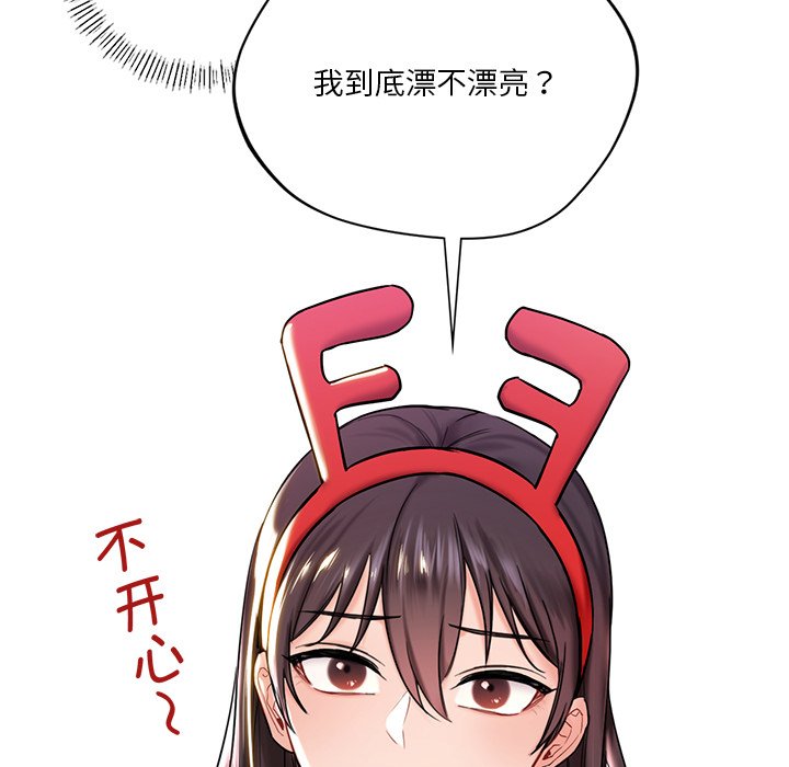 韩国漫画不当朋友当恋人韩漫_不当朋友当恋人-第2话在线免费阅读-韩国漫画-第23张图片