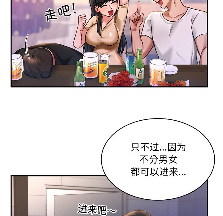 韩国漫画爱的游乐园韩漫_爱的游乐园-第2话在线免费阅读-韩国漫画-第24张图片