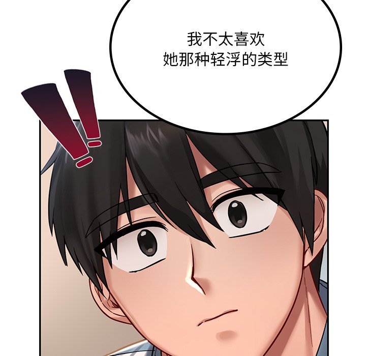 韩国漫画爱的游乐园韩漫_爱的游乐园-第2话在线免费阅读-韩国漫画-第59张图片