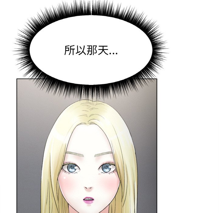 韩国漫画冰上之爱/冰上恋人韩漫_冰上之爱/冰上恋人-第8话在线免费阅读-韩国漫画-第84张图片