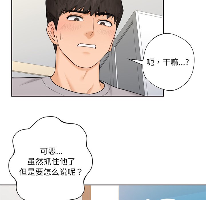 韩国漫画不当朋友当恋人韩漫_不当朋友当恋人-第9话在线免费阅读-韩国漫画-第60张图片