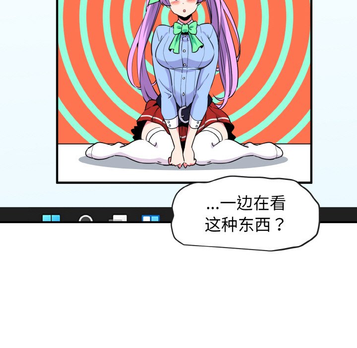 韩国漫画发小碰不得韩漫_发小碰不得-第1话在线免费阅读-韩国漫画-第101张图片