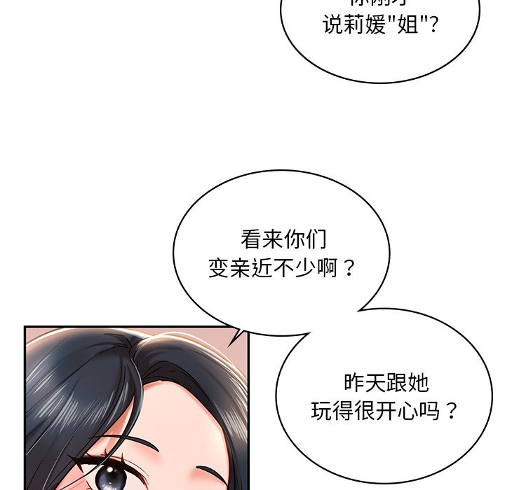 韩国漫画爱的游乐园韩漫_爱的游乐园-第3话在线免费阅读-韩国漫画-第136张图片