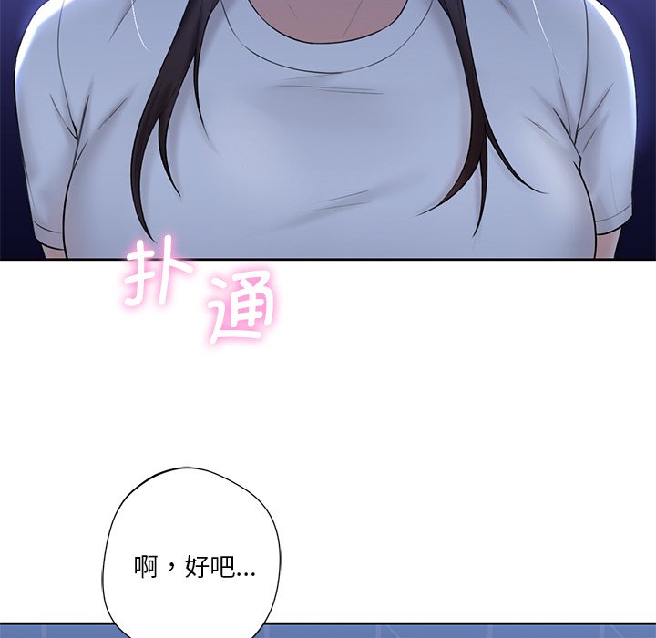 韩国漫画不当朋友当恋人韩漫_不当朋友当恋人-第10话在线免费阅读-韩国漫画-第77张图片