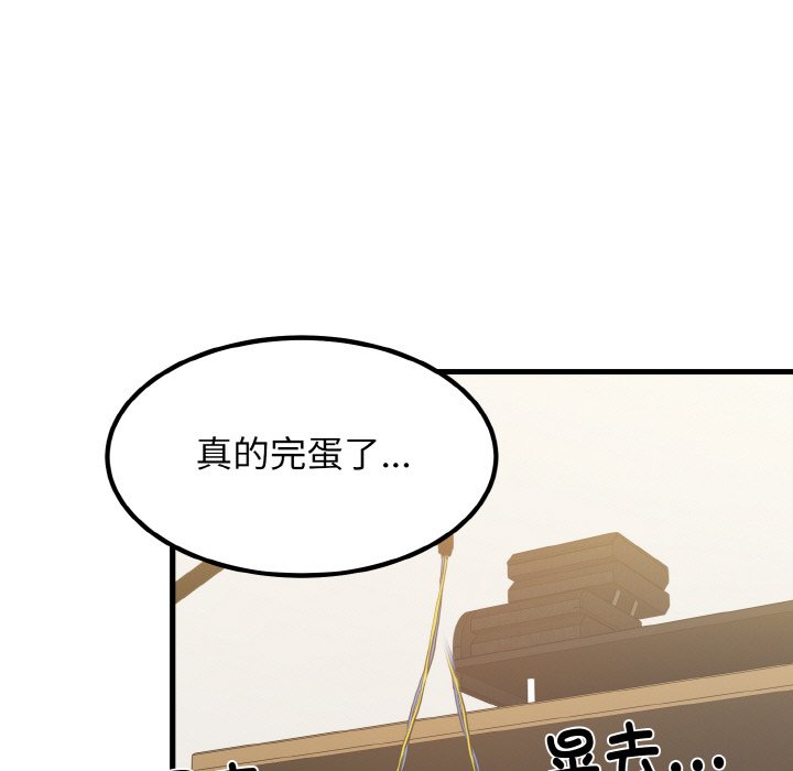 韩国漫画发小碰不得韩漫_发小碰不得-第3话在线免费阅读-韩国漫画-第101张图片