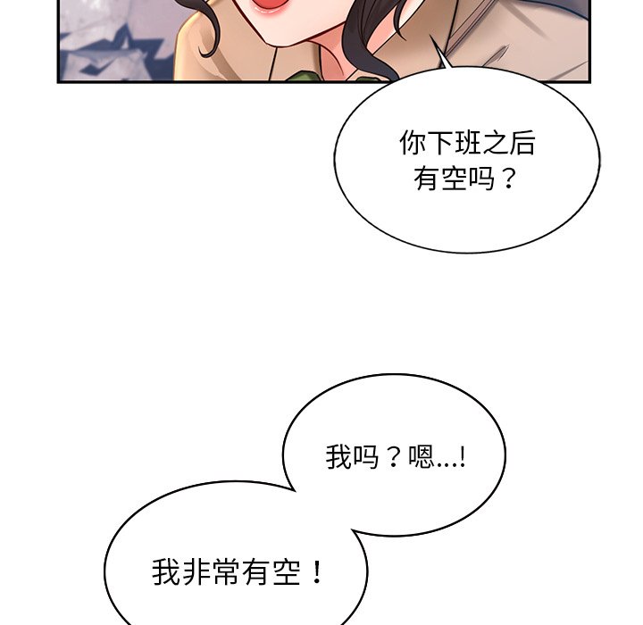 韩国漫画爱的游乐园韩漫_爱的游乐园-第1话在线免费阅读-韩国漫画-第141张图片