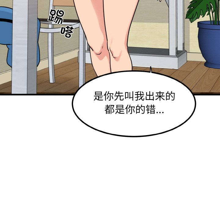 韩国漫画发小碰不得韩漫_发小碰不得-第3话在线免费阅读-韩国漫画-第197张图片