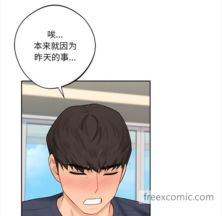 韩国漫画不当朋友当恋人韩漫_不当朋友当恋人-第13话在线免费阅读-韩国漫画-第15张图片