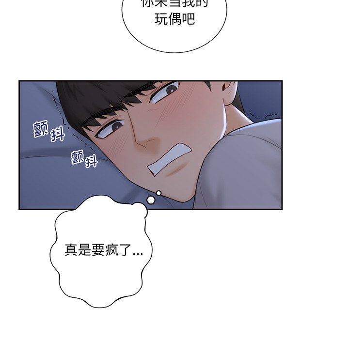 韩国漫画不当朋友当恋人韩漫_不当朋友当恋人-第9话在线免费阅读-韩国漫画-第93张图片