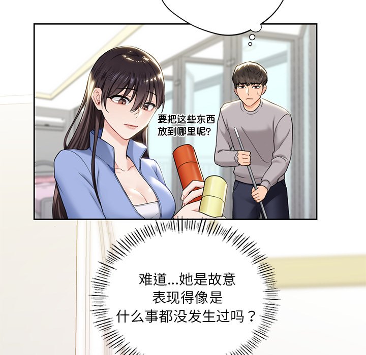 韩国漫画不当朋友当恋人韩漫_不当朋友当恋人-第4话在线免费阅读-韩国漫画-第37张图片