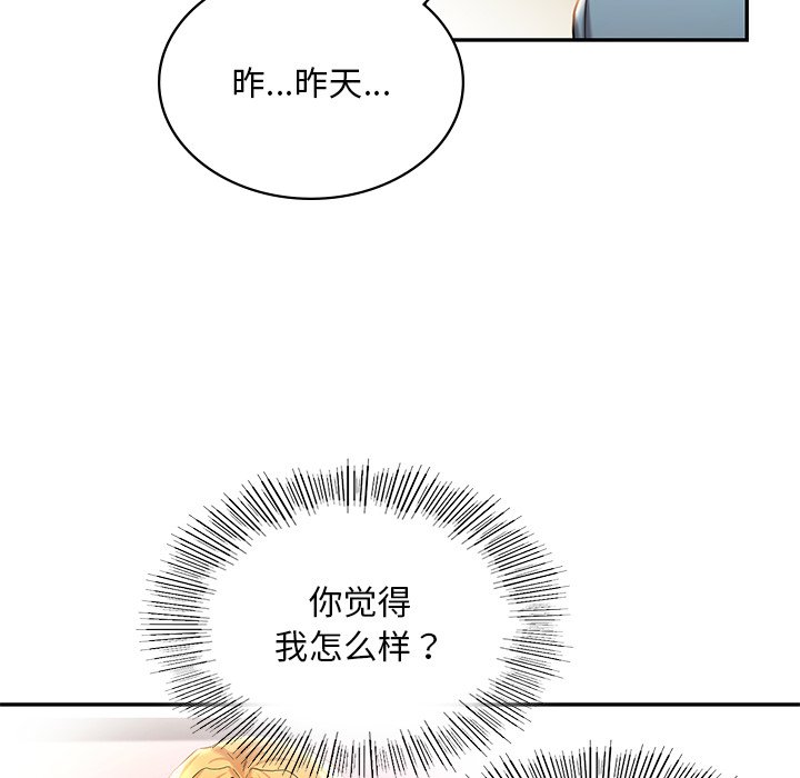 韩国漫画爱的游乐园韩漫_爱的游乐园-第3话在线免费阅读-韩国漫画-第138张图片