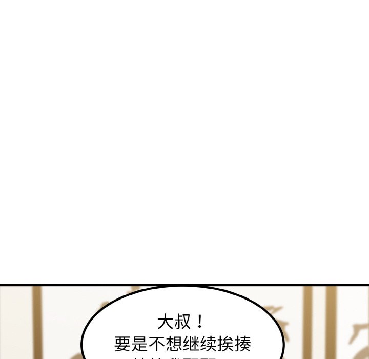 韩国漫画发小碰不得韩漫_发小碰不得-第1话在线免费阅读-韩国漫画-第174张图片