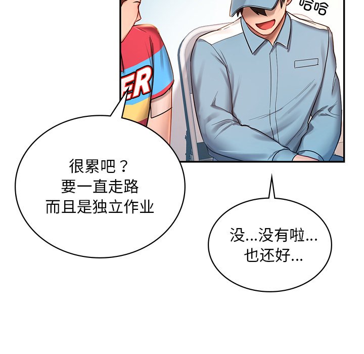 韩国漫画爱的游乐园韩漫_爱的游乐园-第1话在线免费阅读-韩国漫画-第61张图片