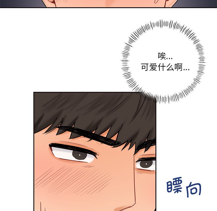 韩国漫画不当朋友当恋人韩漫_不当朋友当恋人-第12话在线免费阅读-韩国漫画-第119张图片