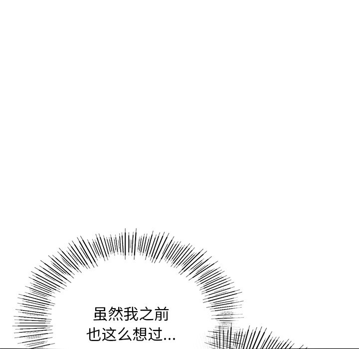 韩国漫画爱的游乐园韩漫_爱的游乐园-第3话在线免费阅读-韩国漫画-第170张图片