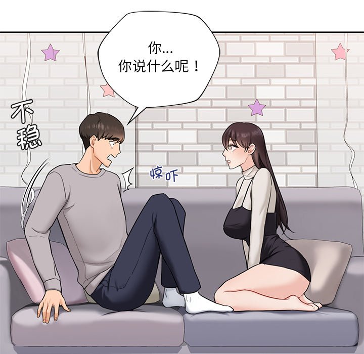 韩国漫画不当朋友当恋人韩漫_不当朋友当恋人-第2话在线免费阅读-韩国漫画-第99张图片