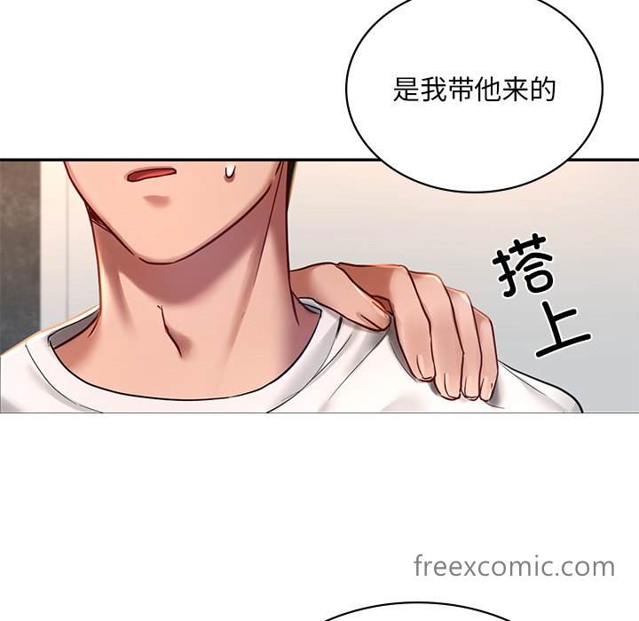 韩国漫画爱的游乐园韩漫_爱的游乐园-第2话在线免费阅读-韩国漫画-第16张图片