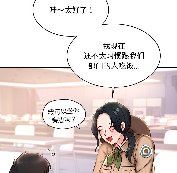 韩国漫画爱的游乐园韩漫_爱的游乐园-第2话在线免费阅读-韩国漫画-第46张图片