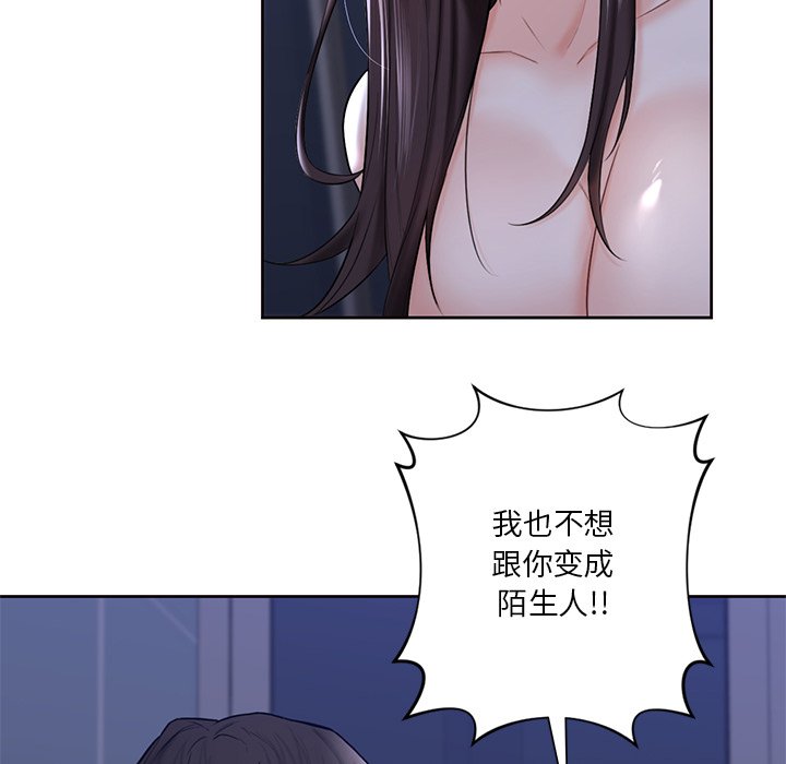 韩国漫画不当朋友当恋人韩漫_不当朋友当恋人-第17话在线免费阅读-韩国漫画-第27张图片