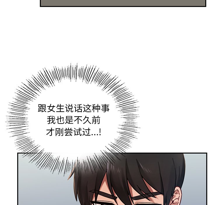 韩国漫画爱的游乐园韩漫_爱的游乐园-第2话在线免费阅读-韩国漫画-第34张图片