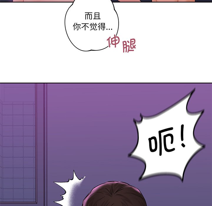 韩国漫画不当朋友当恋人韩漫_不当朋友当恋人-第8话在线免费阅读-韩国漫画-第38张图片