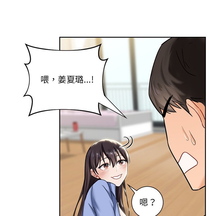 韩国漫画不当朋友当恋人韩漫_不当朋友当恋人-第4话在线免费阅读-韩国漫画-第24张图片