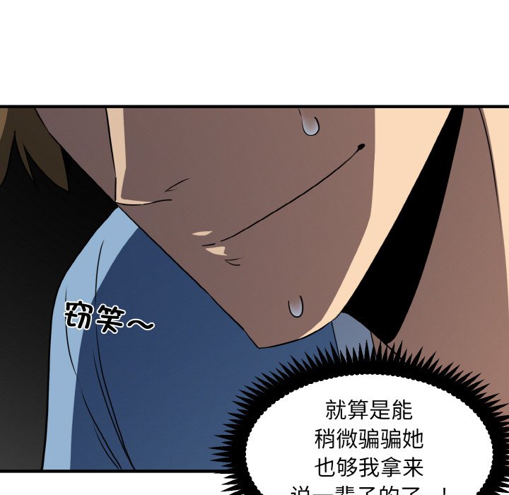 韩国漫画发小碰不得韩漫_发小碰不得-第1话在线免费阅读-韩国漫画-第129张图片